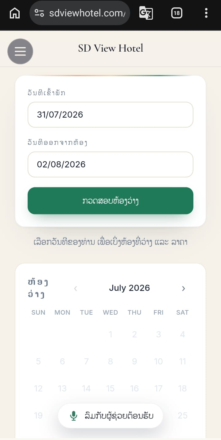 Choosing check-in and check-out dates on the hotel's own site, in Lao.