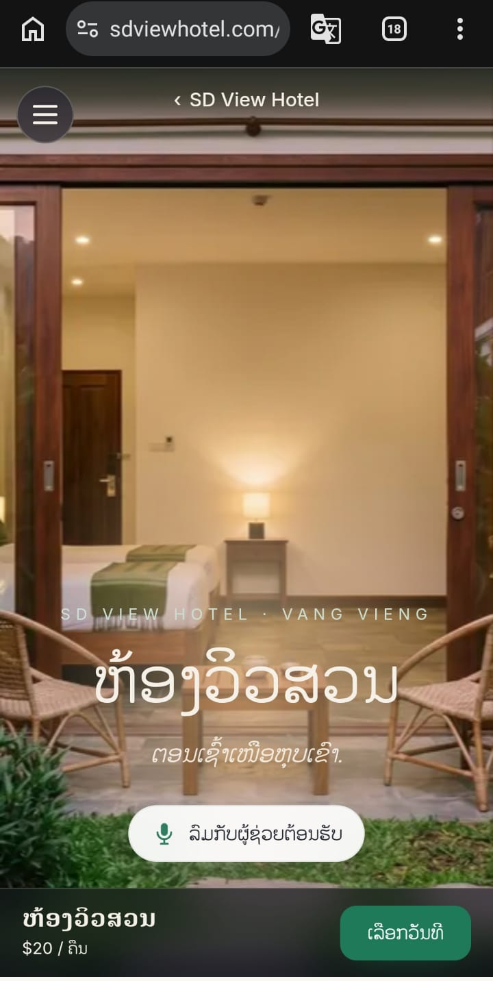 A room page with its own photograph, its Lao name and a live per-night price.